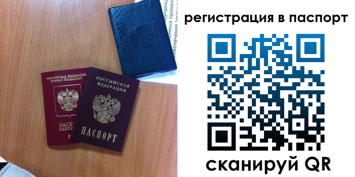 временная регистрация недорого в Лакинске