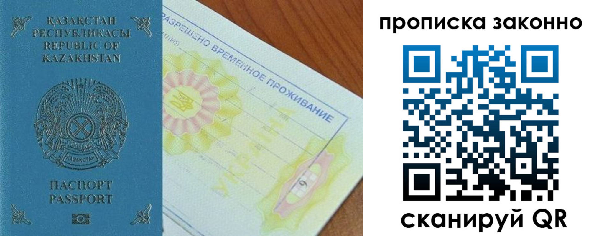 миграционный учет в Лакинске