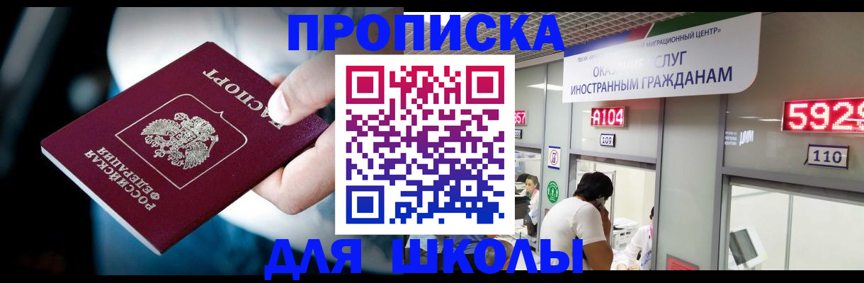 временная регистрация гарантия в Лакинске