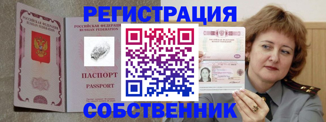регистрация для школы в Лакинске