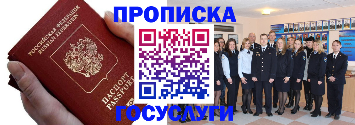 регистрация в Лакинске