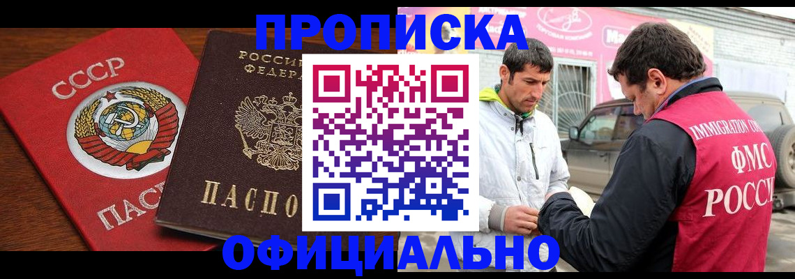 временная регистрация госуслуги в Лакинске