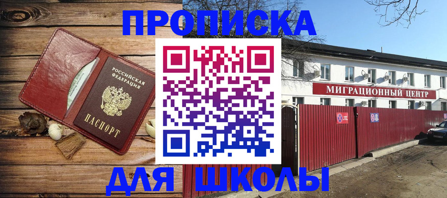 временная регистрация гарантия в Лакинске