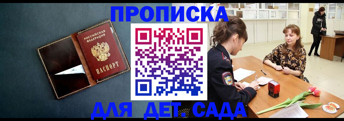 временная регистрация гарантия в Лакинске